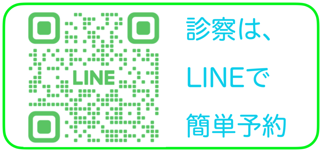 LINE予約バナー